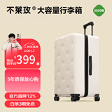 不莱玫万向轮拉链托运箱旅行箱皮箱密码学生大容量行李箱女拉杆箱登机箱 【白色2026版】 24英寸 约常规25英寸 微扩容