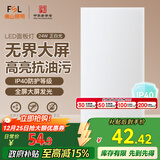 FSL佛山照明厨房灯扣板灯吸顶灯平板面板灯集成吊顶灯300*600白光24W