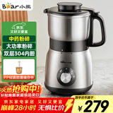 小熊（Bear）研磨机 家用磨粉机 打粉机 中药粉碎机 料理机 干粉机 不锈钢打粉研磨机FSJ-A05N6