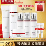 欧莱雅（LOREAL）套装抗皱紧致护肤礼盒化妆品水乳补水保湿淡纹送妈妈送女友礼物 复颜超值8件套