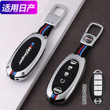 猛速适用日产钥匙套天籁14代轩逸奇骏逍客尼桑骐达楼兰途达乐汽车壳扣 I款4键尾箱-金属扣【铂金银】