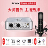 艾肯iCON 4nano外置声卡套装主播直播喊麦全套手机电脑通用录音电容麦克风声卡套装 4nano+艾肯LD-1