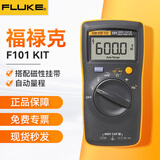 福禄克（FLUKE）F101/F106/F107 掌上型数字万用表多用表自动量程仪器仪表 F101Kit【配磁性挂带】