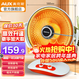 奥克斯 小太阳取暖器电暖器家用电暖气桌面烤火炉取暖气电暖风机电热器取暖炉加热器炭纤维管发热 【豪华加大款】1200W+2档调节+直径580MM