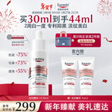 优色林1.0光引精华30ml+7ml*2美白淡斑根源抑黑润肤热门商品新年礼物