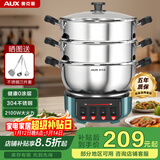 奥克斯（AUX）电炒锅一体多功能锅0涂层电火锅加深大容量大功率家用304不锈钢食品级电煮锅电蒸锅电热锅2-4-10人 标准款-30cm双笼【推荐4-5人】20L