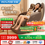 荣耀按摩椅家用太空舱全自动揉捏全身按摩零重力电动按摩沙发老人礼物圣诞节礼物幸运猫 R6508H 檀木棕