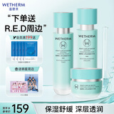 温碧泉套装高效补水八杯水舒缓补补水乳霜 护肤化妆品 男女适用 送礼物