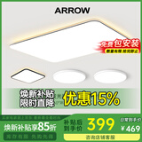 ARROW箭牌照明 大客厅灯led吸顶灯具套餐现代简约北欧超薄智能中山灯具 4灯：遥控客厅 两室两厅套餐J