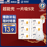 奇莫Q-MO皇家至柔拉拉裤L6片(9-14kg)加大码弹力裤超薄透气体验装