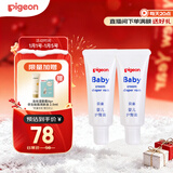 贝亲(Pigeon) 婴儿护臀膏 新生儿护臀膏 屁屁霜屁屁乐 35g*2