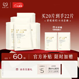 自然之名洋甘菊沁漾补水舒润保湿面膜 换季舒缓面膜轻薄膜布20片 圣诞礼物