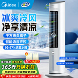 美的（Midea）空调扇制冷风扇家用冷风机强力制冷机客厅卧室水冷塔扇加湿降尘加水降温冷气机 【净享清凉 口碑推荐】AAH10ART