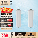 科勒淋浴花洒水龙头美肤自来水过滤器美肤75751\72914 【R75751T】净化器滤芯2只装