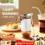 SIMELO施美乐手摇磨豆机咖啡豆研磨机小型陶瓷磨芯手动咖啡机套装 9档磨豆机白色(升级迷你款)