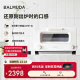 巴慕达（BALMUDA）蒸汽烤箱迷你小型多功能烘焙智能网红电烤箱家用面包蛋糕披萨吐司红薯鸡翅早餐机K05D 白色 8L