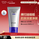 欧诗漫（OSM）男士净澈控油洗面奶100g护肤品清洁去黑头送男友新年礼物