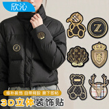 欣沁立体老花布贴羽绒服补丁贴自粘免缝补衣服破洞无痕修复贴布 6个装