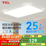 TCL照明 LED客厅灯简约灯具套餐客厅吸顶灯知玉系列三色调光无忧安装