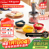 东菱（Donlim）【国家补贴】绞肉机家用辅食机 多功能碎肉切菜 磨粉料理机 套娃收纳佐料机可剥蒜DL-5028玻璃款