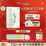 蔚蓝之美WEI白柳控油焕肤面膜 清洁毛孔祛痘补水 涂抹泥膜8ml*8颗男女士