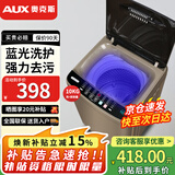奥克斯（AUX）全自动洗衣机 家用小型波轮 洗脱一体机大容量 公寓宿舍出租房 波轮 洗衣机10.0系列【洗涤5公斤+脱水5公斤】