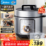 美的（Midea）【京东自营】官方电压力锅高压70kPa电饭煲家用3-6人 旋钮操控开盖火锅煮小米电饭锅MY-E4809