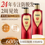 索芙特防脱育发洗发水脱发专用何首乌侧柏叶清爽控油蓬松洗发露600g