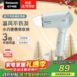 松下（Panasonic）【国家补贴】家用吹风机大功率速干迷你护发电吹风不伤发宿舍送女友新年圣诞礼物淡蓝色EH-WND2G