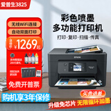 爱普生WF2950/3825/4835/730F A4彩色喷墨打印机连供墨仓式 双面打印复印扫描多功能一体机 WF3825免芯片【四合一+双面打印 套餐三【4色共600ML连供+3套墨水