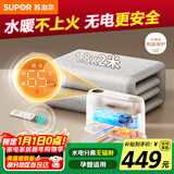 苏泊尔【童锁保护】水暖毯电热毯水循环双人电褥子家用恒温除螨单人床垫不干燥不上火1.8*2米 PC13A-18