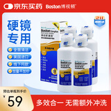 博视顿博士伦新洁角膜接触OK镜护理RGP硬性隐形眼镜护理液120ml*4