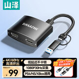 山泽 HDMI高清视频采集卡4K环出相机手机笔记本电脑平板ps5/xbox/Switch/ipad游戏直播会议录制CJQ505