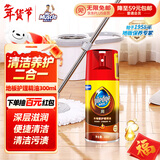 碧丽珠 木地板护理精油 300ml  实木 防滑 清洁滋润修补刮痕  持久光亮