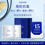 TAKAMI【尝鲜组合装】小蓝瓶1.2ml*2+黄金C精华1ml*2角质修护护肤化妆品