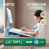 剑桥树12°可调节坐读写坐姿矫正器儿童写字姿势纠正小学生写作业防低头学习阅读书架 护瞳蓝