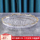 花语四季欧式创意水果盘客厅茶几家用套装零食盘水晶玻璃轻奢描金果斗大号 金边果盘