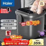 海尔（Haier）泡脚桶恒温加热自动按摩杀菌京东自营足浴盆洗脚盆足浴桶送父母生日跨年礼物长辈HQY-J651H Pro