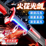 雅瑞乐火花光剑新年礼物冒火光刀黑科技激光剑儿童玩具男孩生日礼物