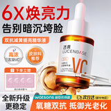 透真左旋VC焕白精华液去黄提亮抗皱紧致烟酰胺双抗精华 抗氧化维C亮肤