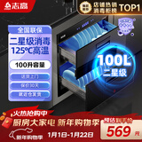 志高（CHIGO）【政府补贴15%】消毒柜家用嵌入式消毒碗柜 家用碗筷餐具消毒100L二星级  F414