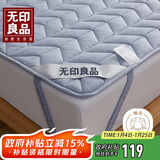 无印良品A类全棉床褥薄床垫遮盖物 四季防滑褥子1.5*2米床