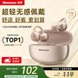 纽曼（Newmine）LY63 Pro蓝牙耳机耳夹式骨传导概念开放式不入耳无线运动跑步游戏音乐通话降噪适用于苹果华为 粉