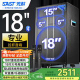 先科户外广场舞拉杆便携音响超大音量大功率移动蓝牙会议k歌专用18吋重低音演讲带话筒ST-1001K