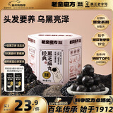老金磨方经典黑芝麻丸108g九蒸九晒高膳食纤维孕妇即食健康零食独立小包装