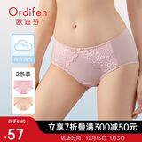 欧迪芬女士内裤蕾丝棉质无痕三角裤吸汗透气女式送女友礼物 XK8A20