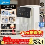 美的（Midea）台式即热饮水机桌面家用小型养生壶饮水器保温杯速热泡奶机便携式烧水壶冷热双温年会礼品MK-JRT03