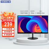 Hoesda瀚仕达显示器27英寸台式电脑显示屏2K高清电竞曲面游戏液晶屏幕办公4K家用165监控 【21.5英寸-1080P-窄边框】直面黑色