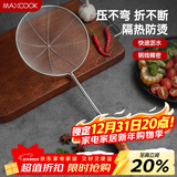 美厨（MAXCOOK）漏勺 304不锈钢线漏捞勺18cm 加厚花梨木MCCU419