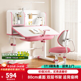 尊眠（ZUNMIAN）书桌学习桌椅儿童3-6-18岁套装可升降 小学生初中高中生家用80cm